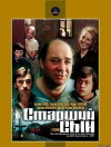 Starshiy syn (1976)