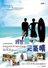 Wayward Kenting (2007)
