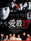 Bump Off Lover (2006)