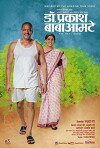 Hemalkasa (2014)
