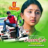 Choonda (2003)