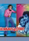 Pattikatu Raja (1975)