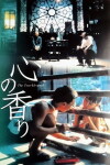 The True-Hearted (1992)