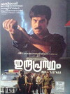 Indraprastham (1996)