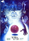 Lilac Ball (1987)