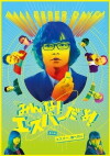 Minna! Esper Dayo!: Bangai hen Esper Miyako e iku (2015)