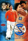 Chakram (2005)