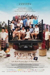 Long Long Time Ago 2 (2016)