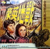 Heroes Behind the Enemy Lines (1975)