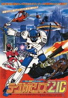 Techno Police 21C (1982)