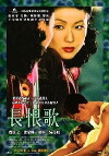 Everlasting Regret (2005)