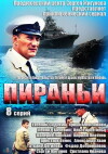 Pirani (2013)