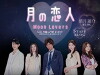 Moon Lovers (2010)