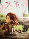 Chieri and Cherry (2015)