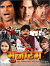 Sabse Bada Mujrim (2013)