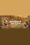 The Mainour and the Witness (2017)