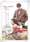 Geoleoseo haneulgaji (1992)