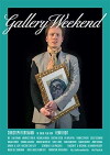 Gallery Weekend (2016)