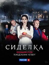 The Nurse (2017)