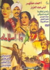Love and Faith (1961)