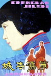 Cheng nan jiu shi (1983)