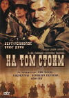 Hard Ground (2003)