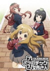 Plastic Elder Sister (2011)