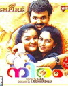 Niram (1999)