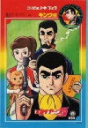 Sukaiyâzu 5 (1971)