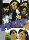 Haunted Jail House (1990)