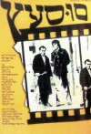 Rockinghorse (1978)