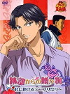 Gekijô ban tenisu no ôji sama: Atobe kara no okurimono - Kimi ni sasageru tenipuri matsuri (2005)