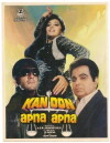 Kanoon Apna Apna (1989)