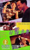 Yu ya gong wu (1992)