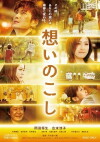Lingering Spirits (2014)