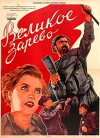 They Wanted Peace (1938)