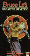Way of the Dragon 2 (1978)
