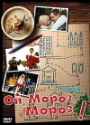 Oy, moroz, moroz! (2005)