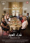 Heaven Without People (2017)