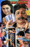 Dangga Fasaad (1990)
