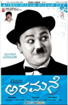 Aramane (2008)