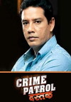 Crime Patrol (2003)