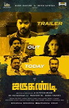 Jarugandi (2018)