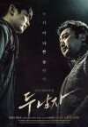 Derailed (2016)
