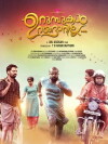 Urumbukal Urangarilla (2015)