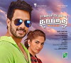 Kadaisi Bench Karthi (2017)