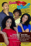 Sistah Did What? (2013)