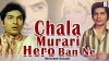 Chala Murari Hero Banne (1977)