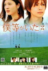 We Were There: First Love (2012)