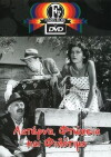 Laterna, Ftoheia Kai Filotimo (1955)